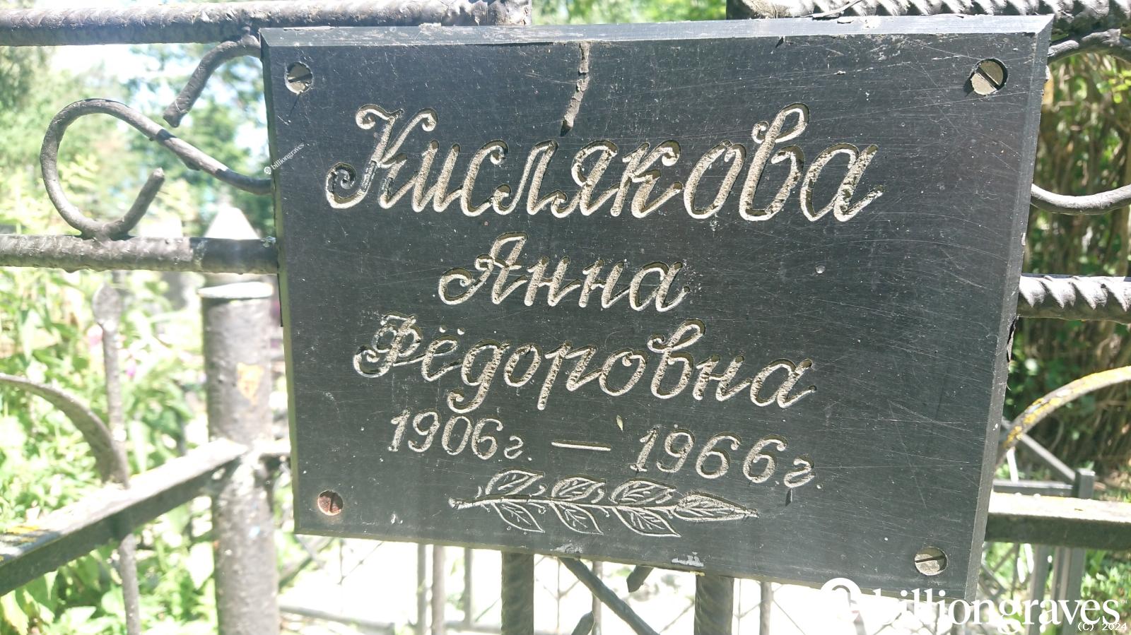 Кисляков Василий Васильевич