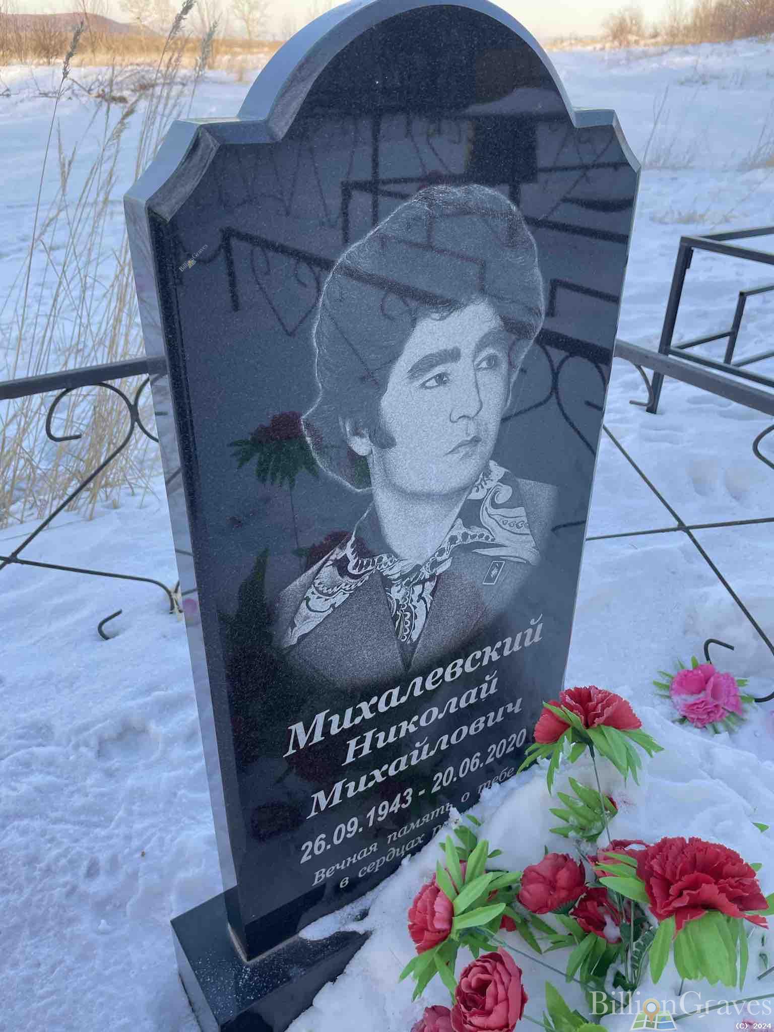 Михалевский Николай Михайлович