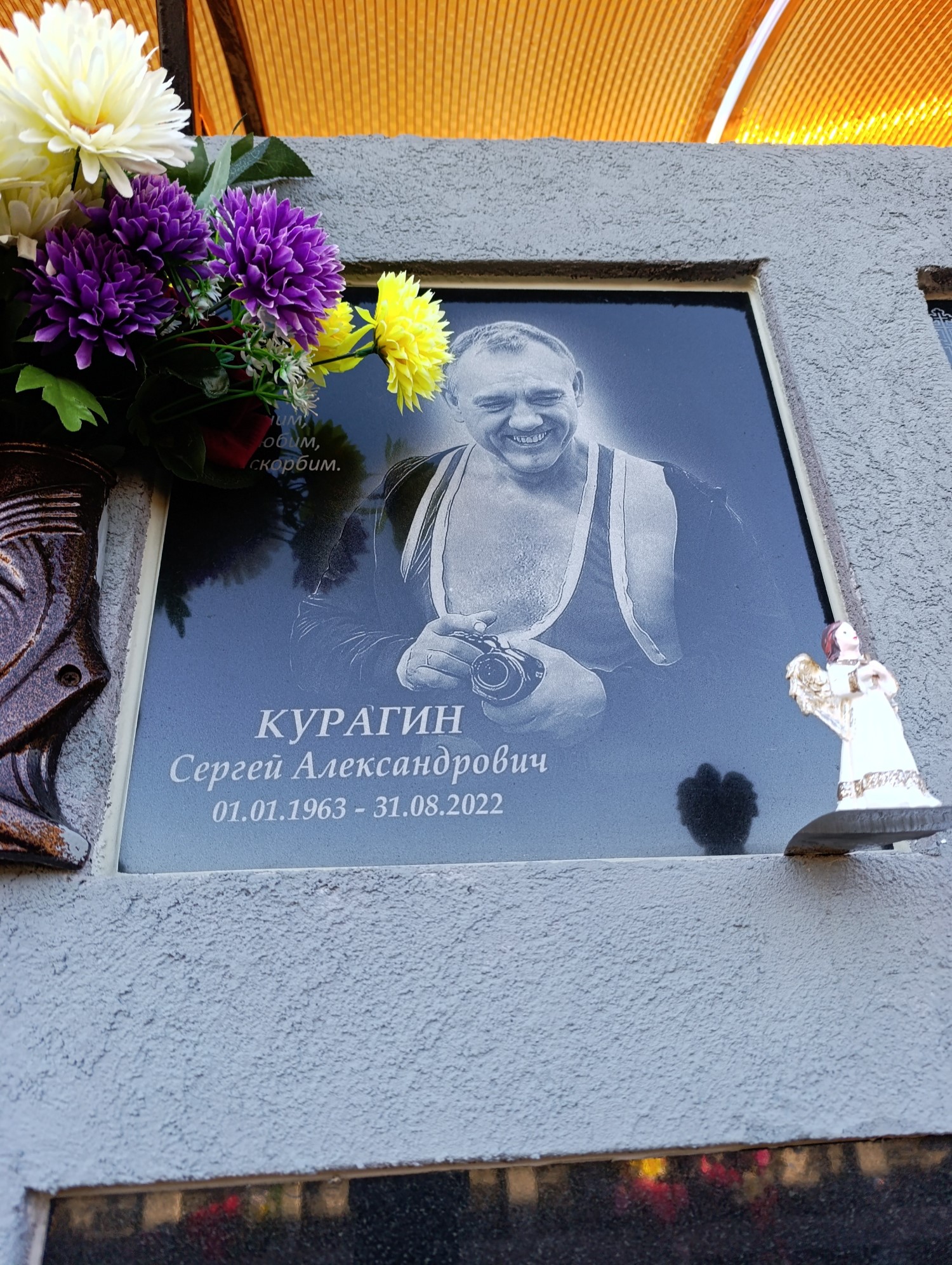 Курагин Сергей Александрович