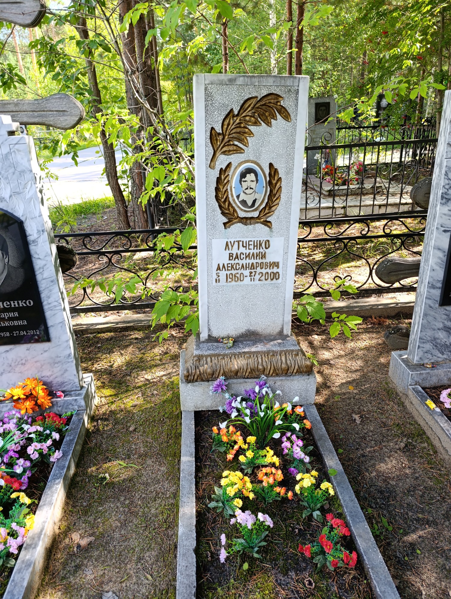 Лутченко Василий Александрович