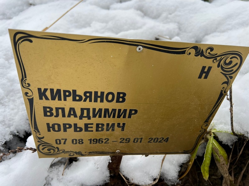 Кирьянов