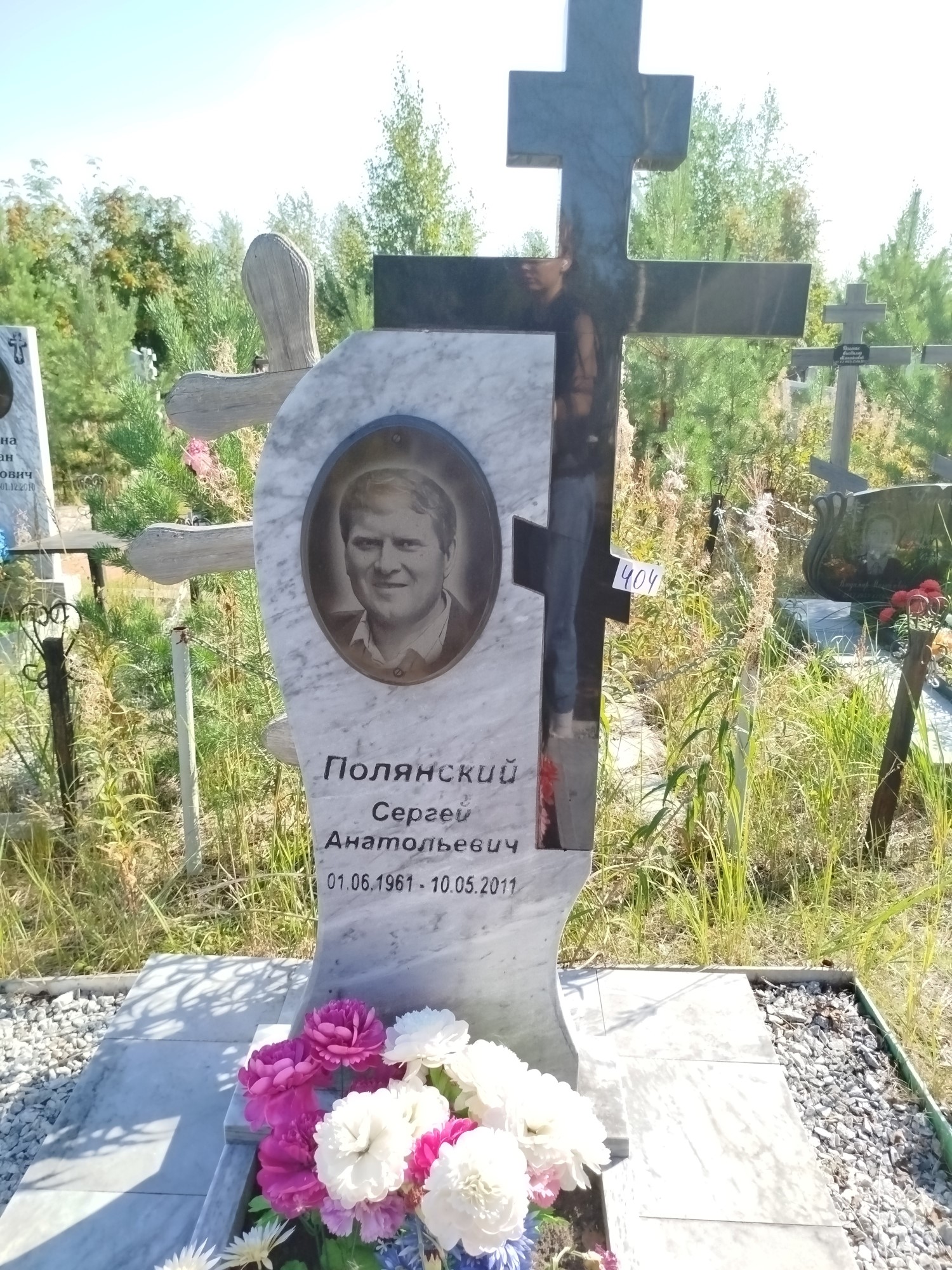 Полянский Сергей Анатольевич