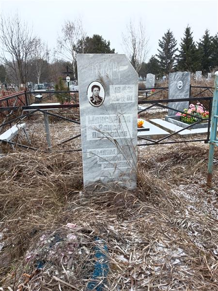 Максунова Раиса Петровна