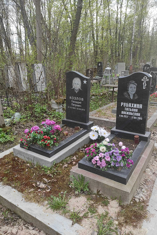 Козлов Геннадий Петрович