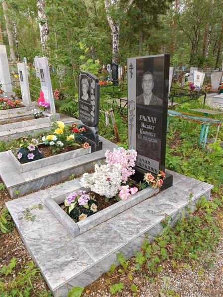 Ульшин Вячеслав Михайлович