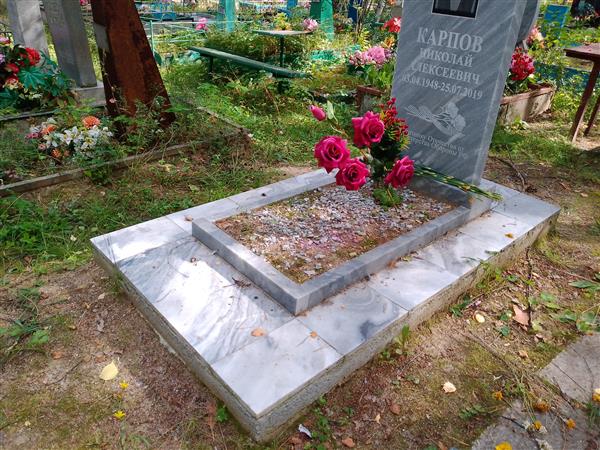 Карпов Николай Алексеевич