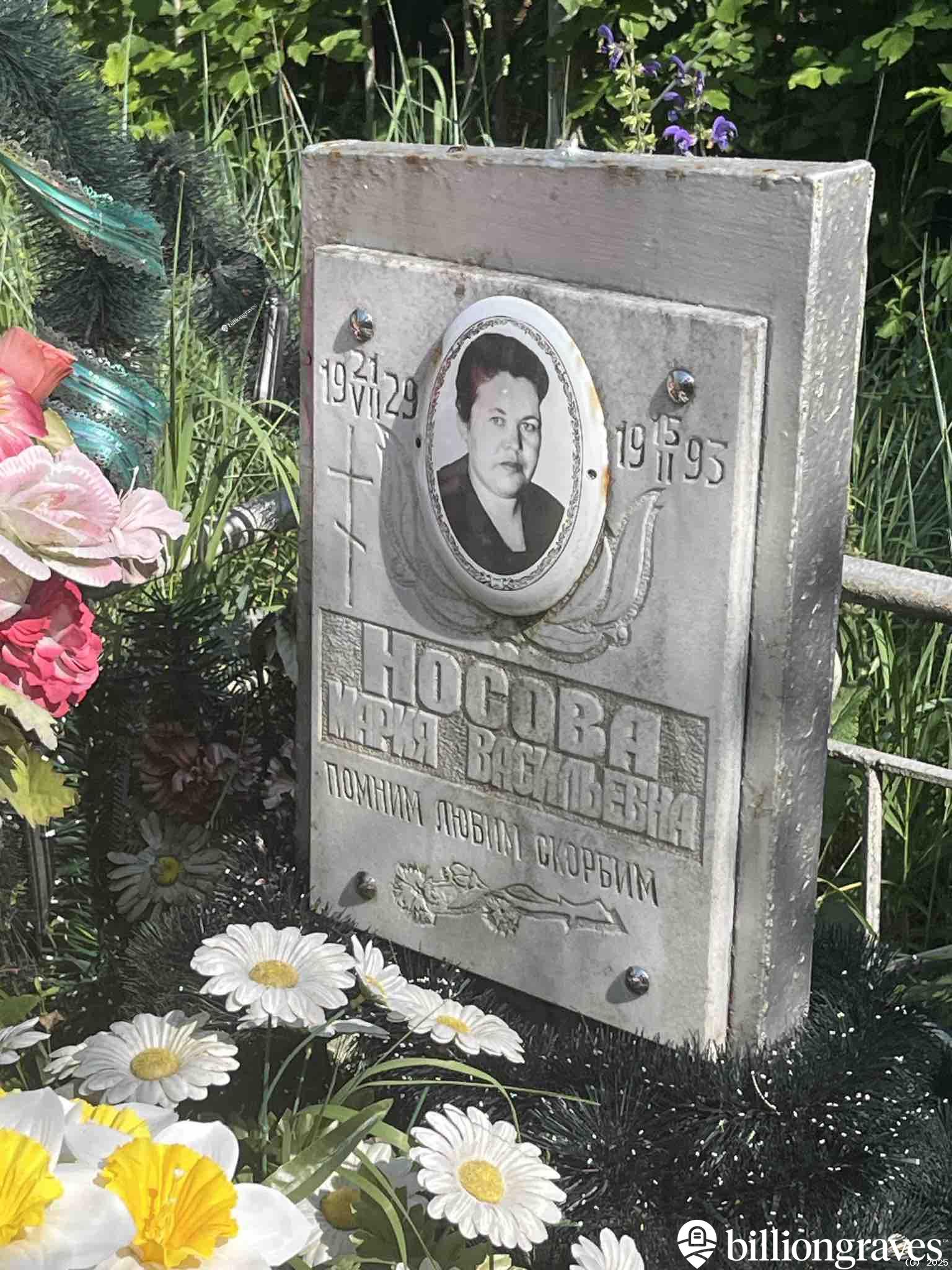 Носова Мария Васильевна