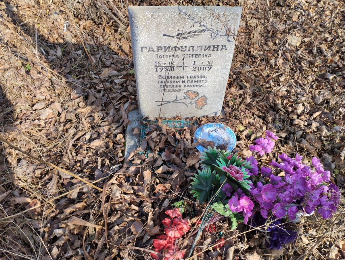 Гарифуллина Татьяна Сергеевна