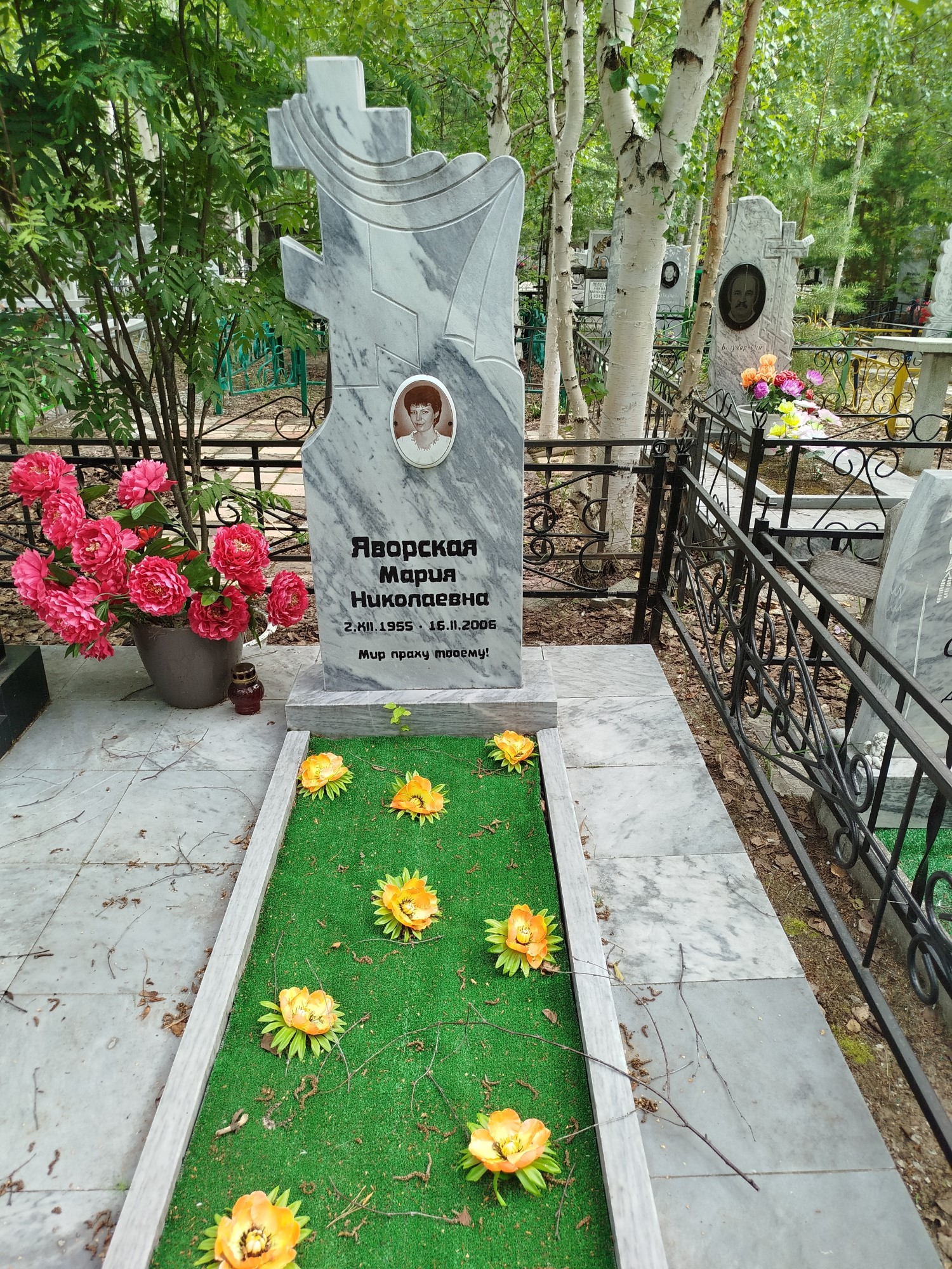 Яворская Мария Николаевна