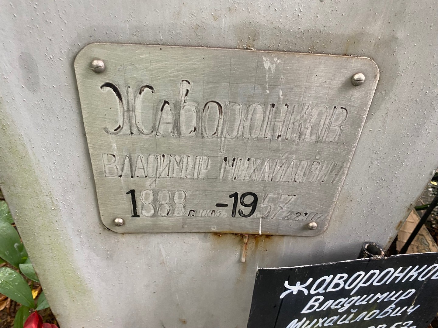 Жаворонков