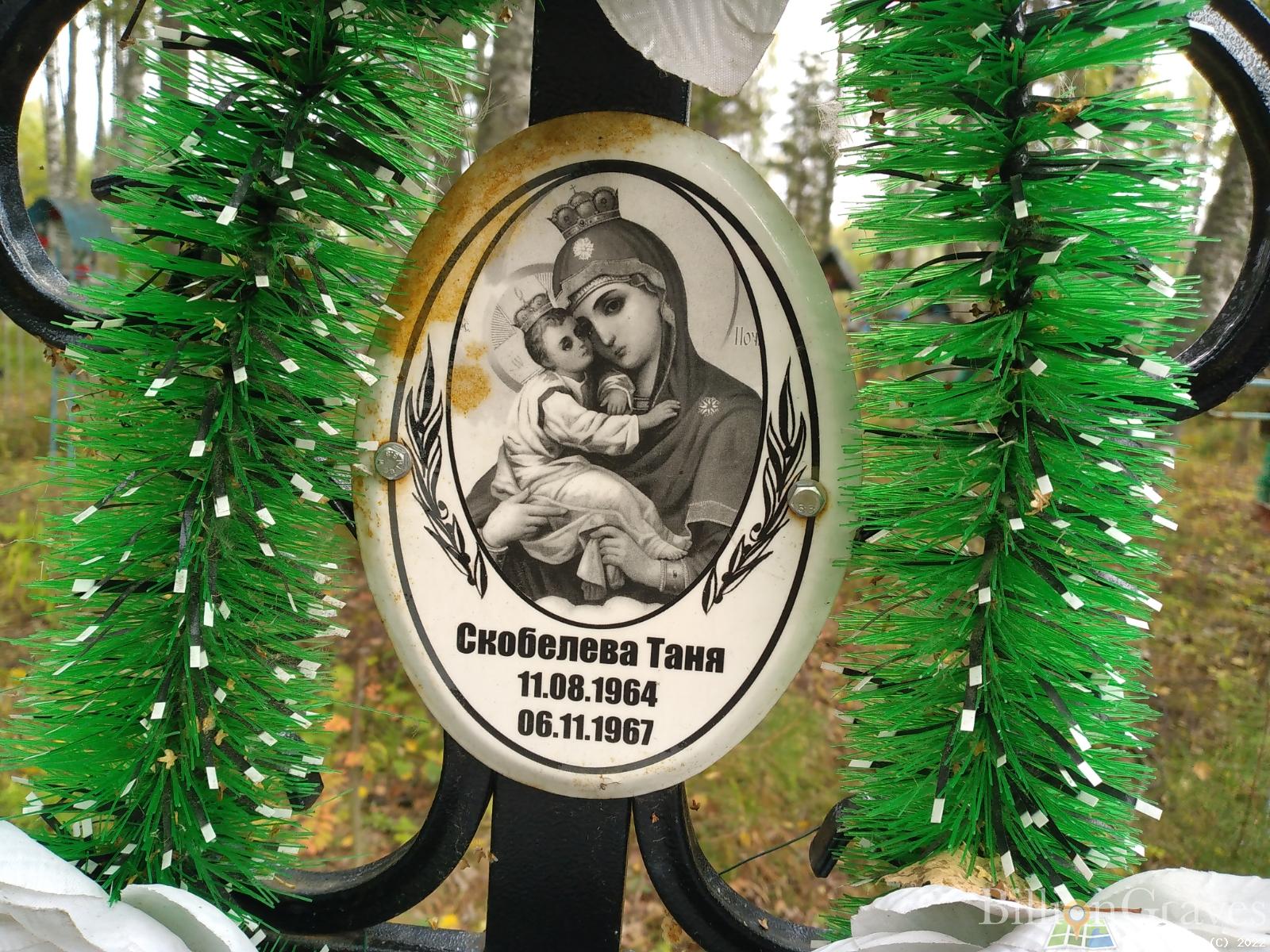 Соболева Таня