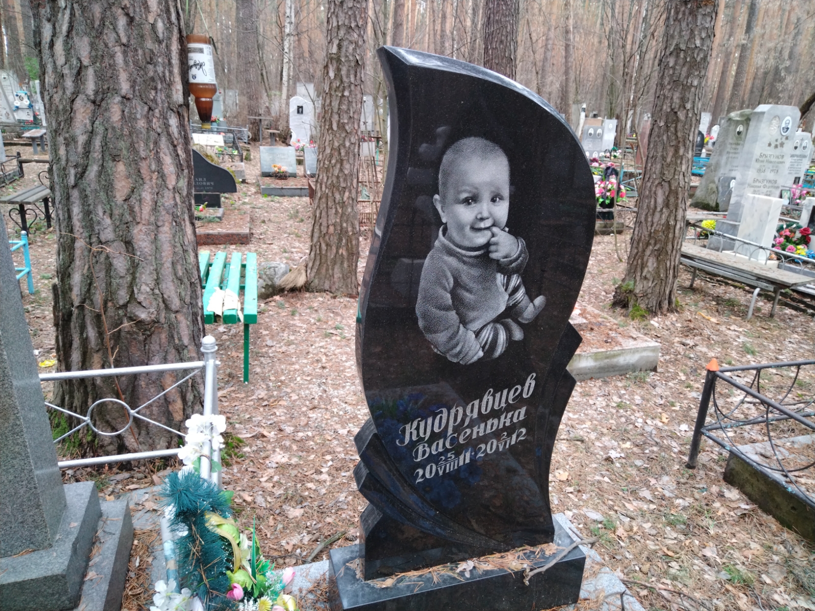 Кудрявцев Васенька