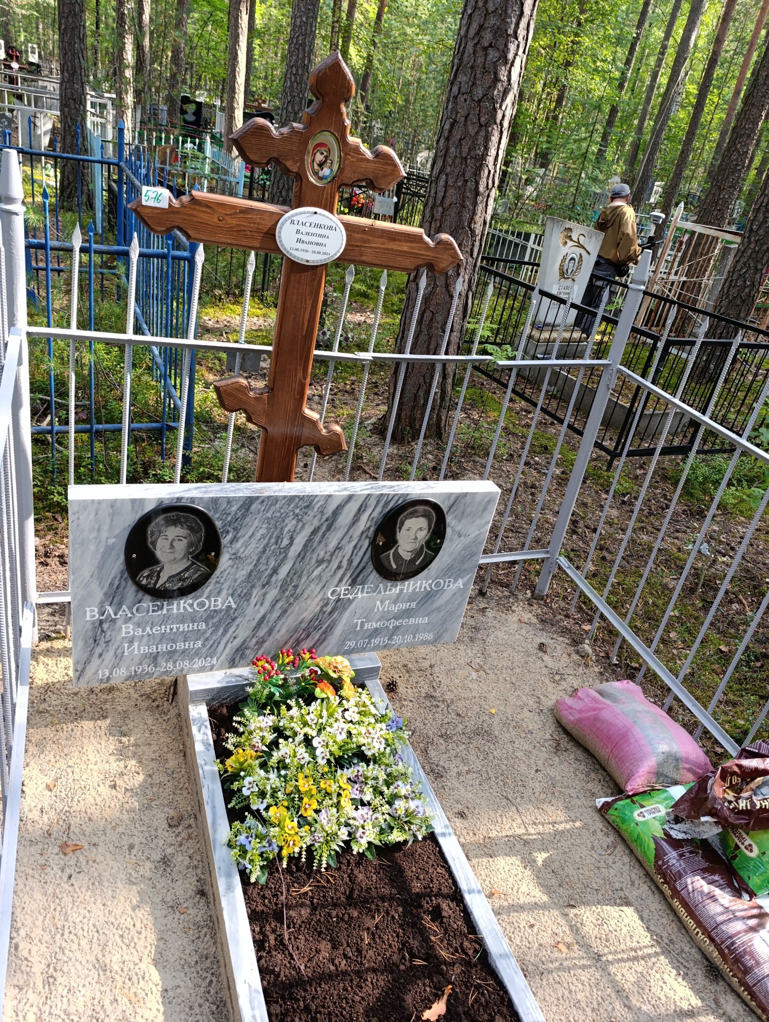 Власенкова Валентина Ивановна