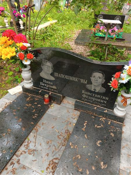 Шапошникова Нина Петровна