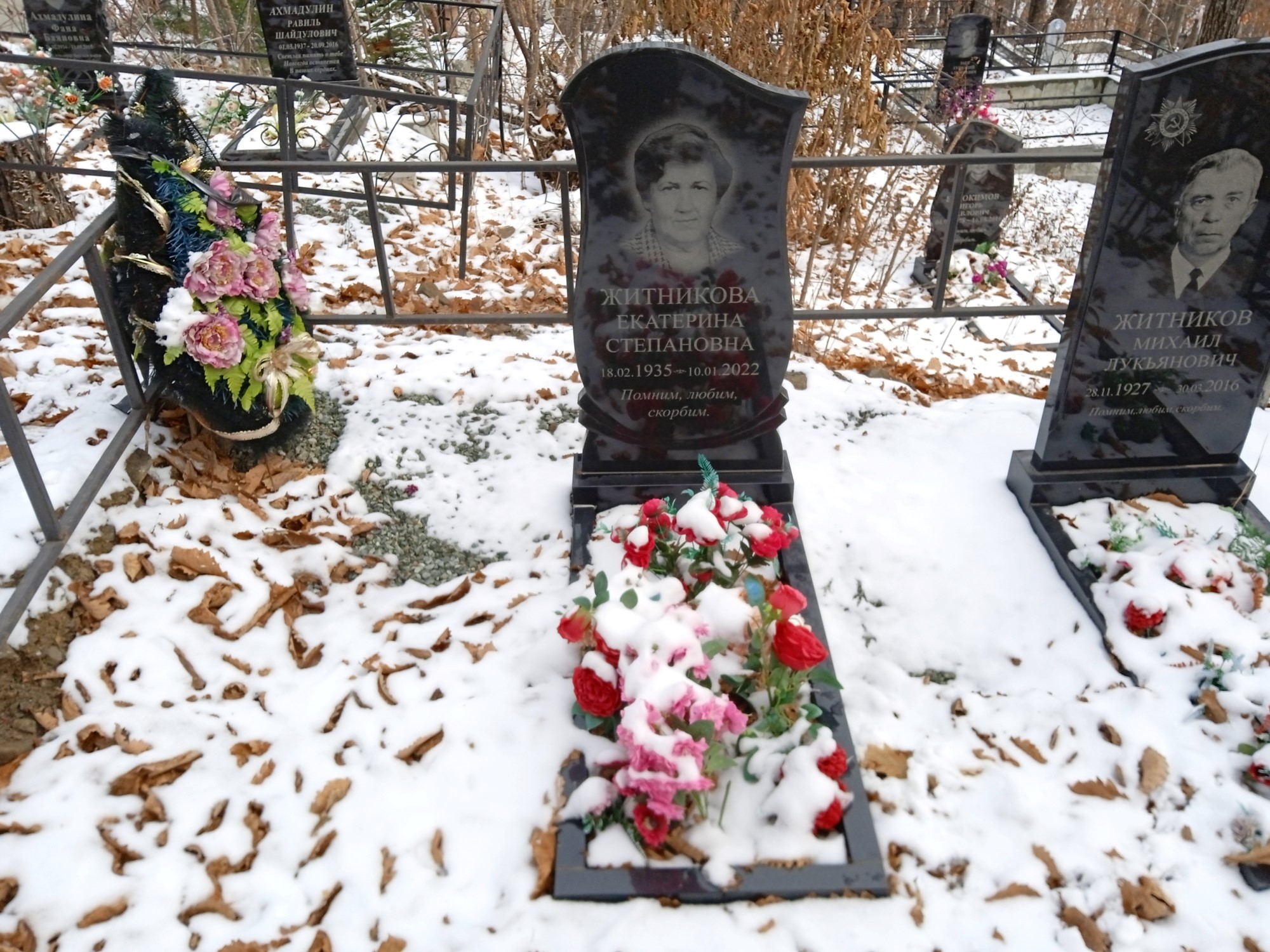 Житникова Екатерина Степановна