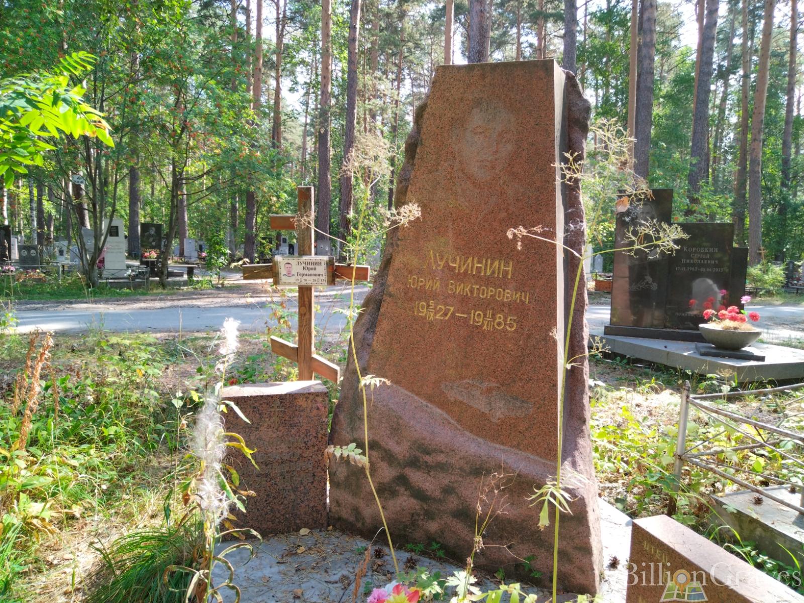 Лучинина Людмила Александровна