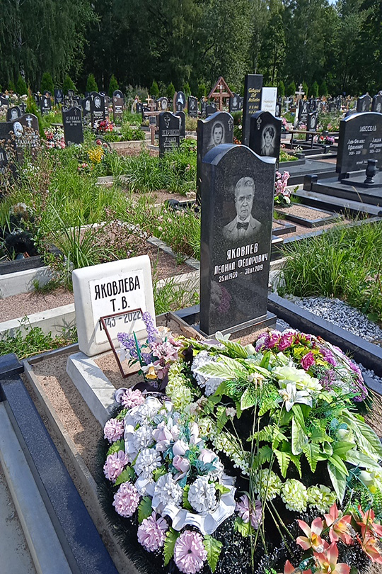 Яковлев Леонид Федорович