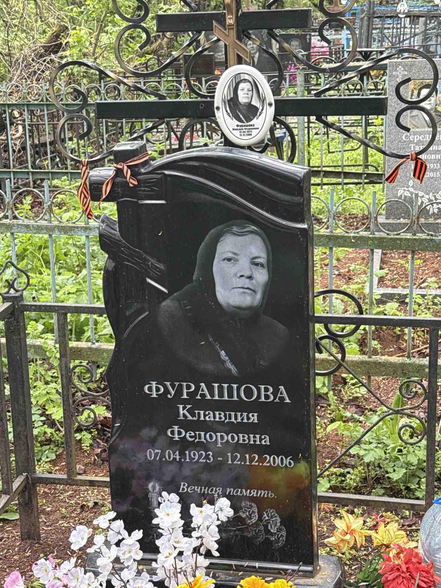 Фурашова Клавдия Федоровна
