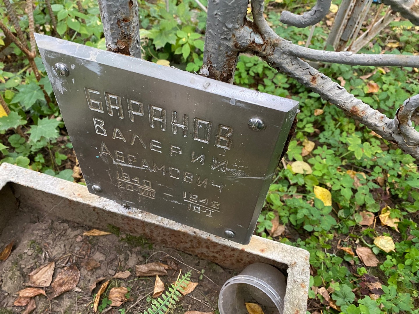 Баранов