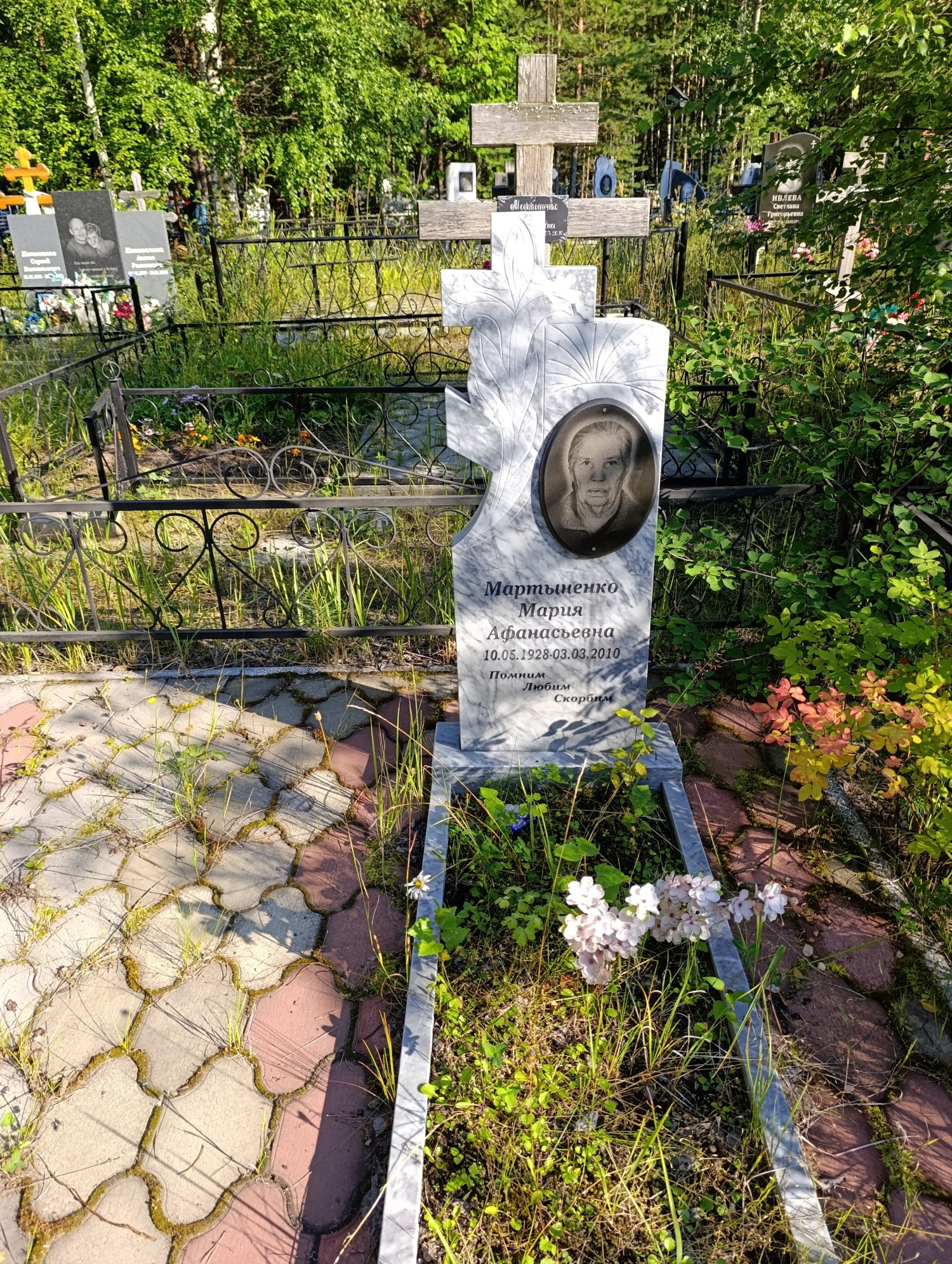 Мартыненко Мария Афанасьевна