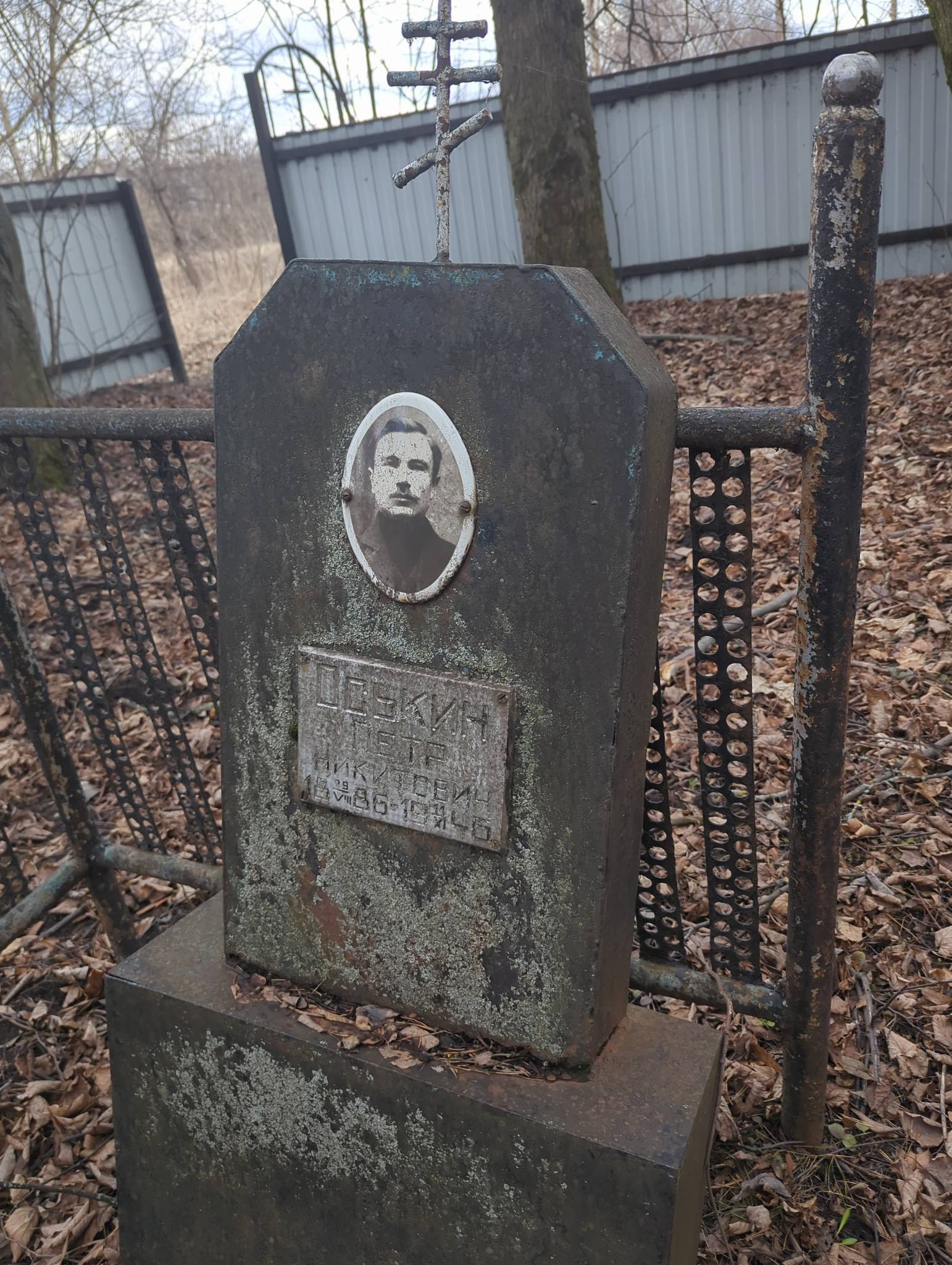 Оськин Пётр Никитович
