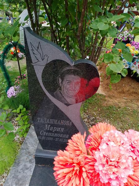 Талашманова Мария Степановна
