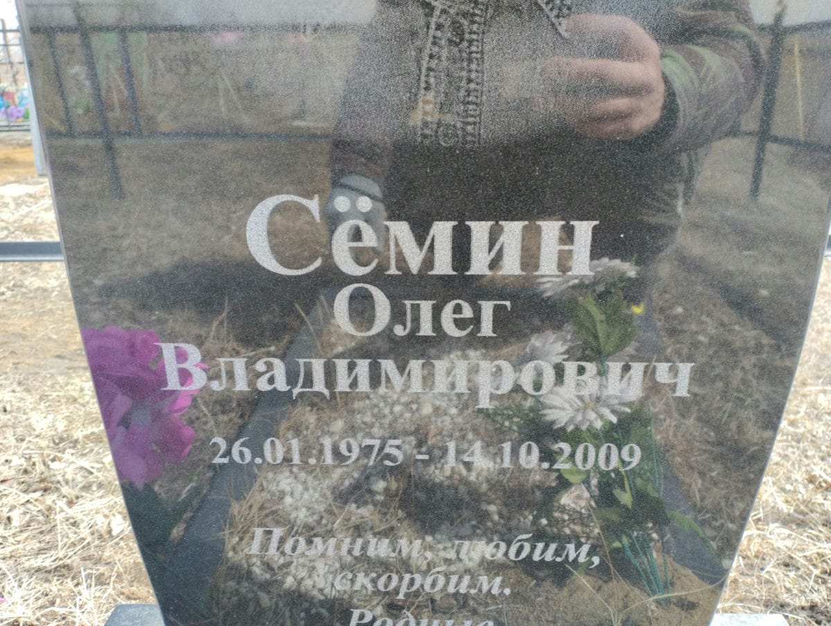 Сёмин Олег Владимирович