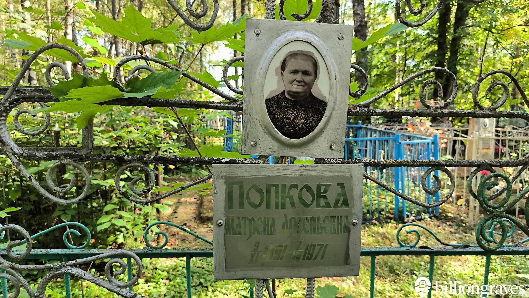 Попков Герасим Антонович