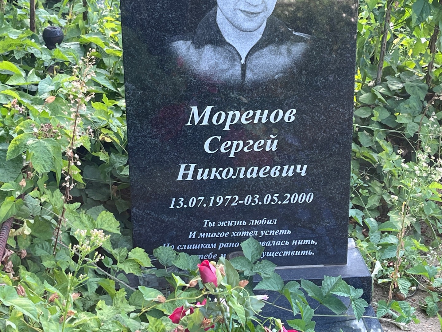 Моренов