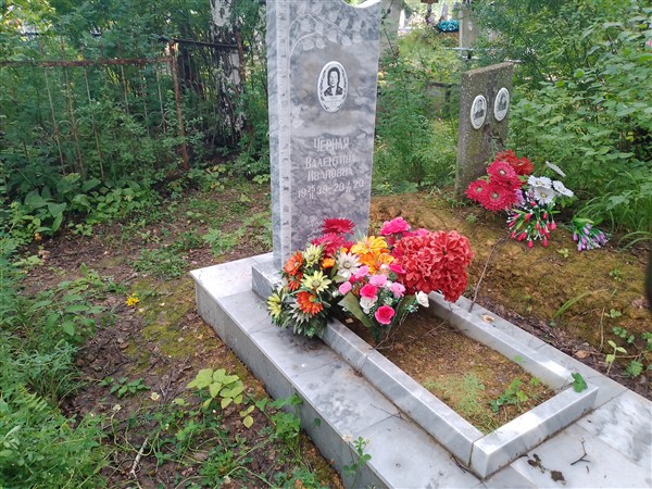 Чёрная Валентина Ивановна