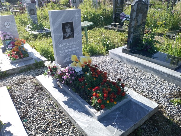 Мартыненко Екатерина Владимировна