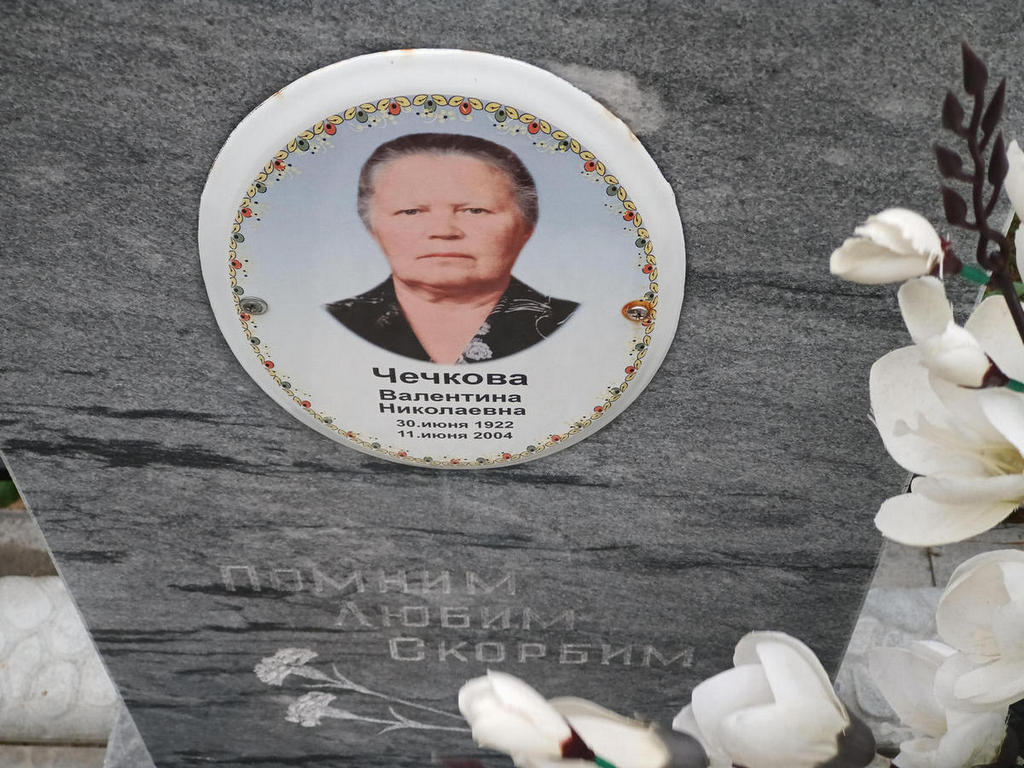 Чечкова Валентина Николаевна