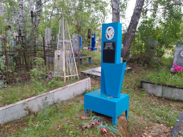Акулова Клавдия Ивановна