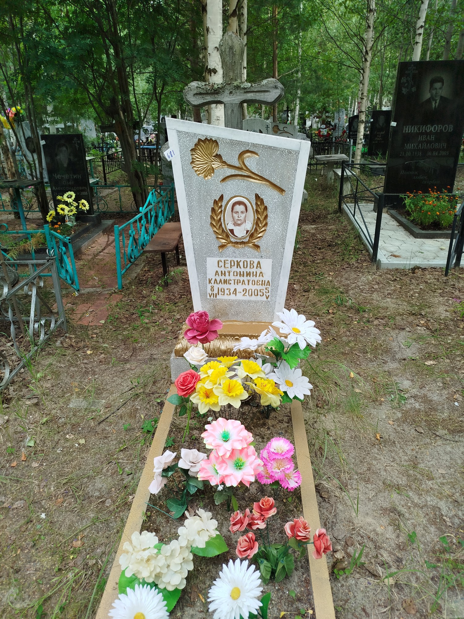 Серкова Антонина Калистратовна