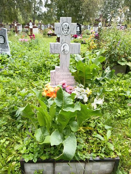 Коровина Мария Михайловна