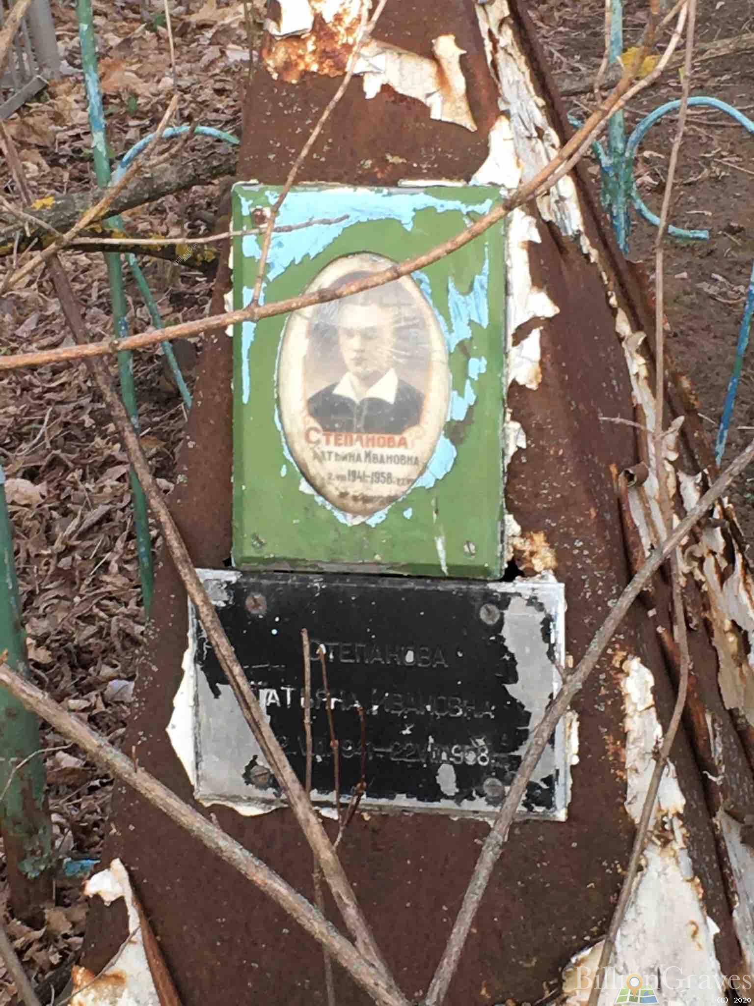 Степанова Алевтина Ивановна
