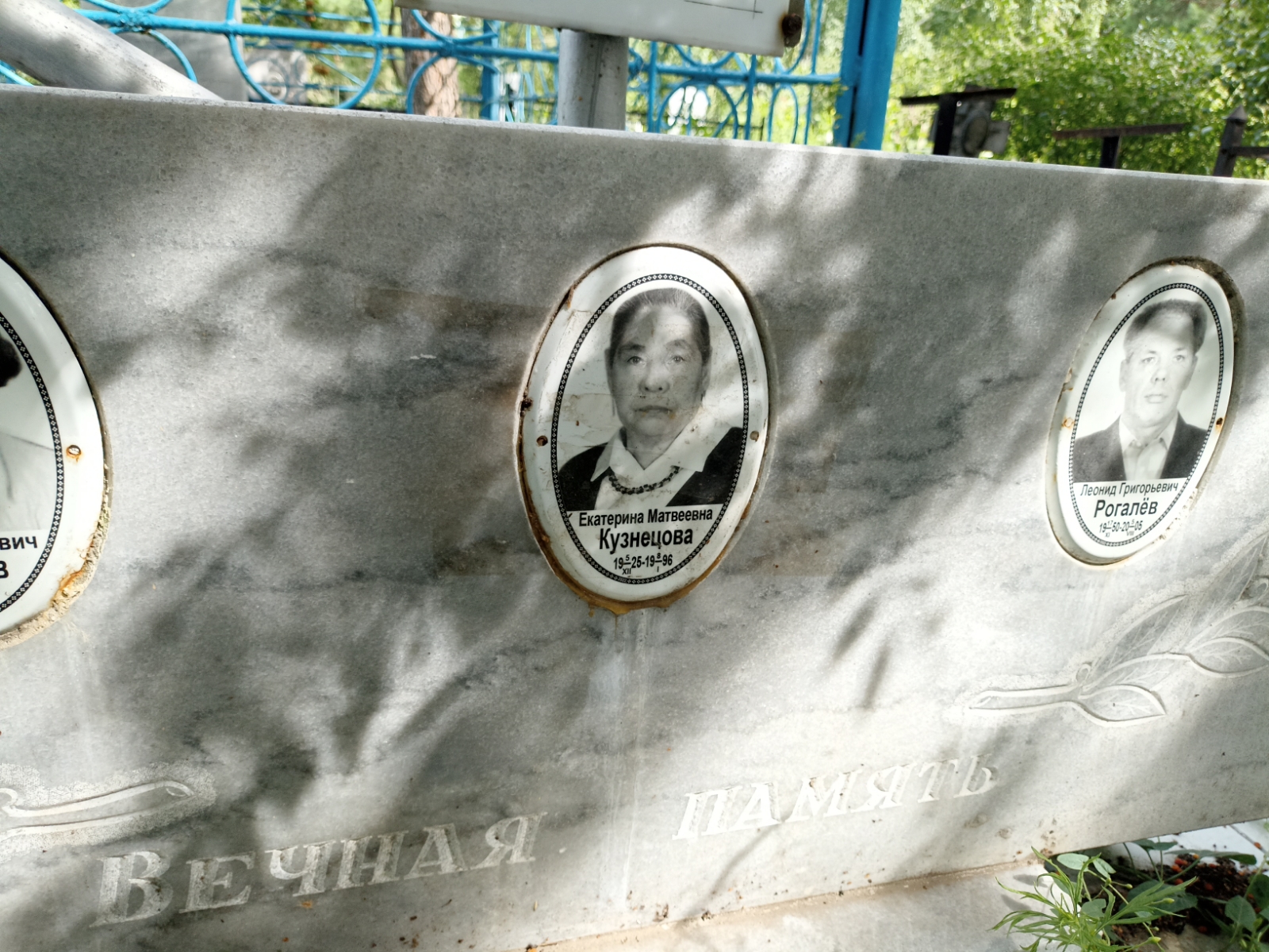 Кузнецова Екатерина Матвеевна