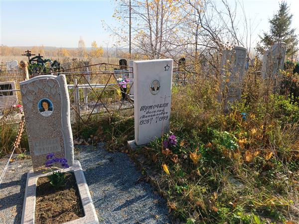 Шуточкин Василий Михайлович