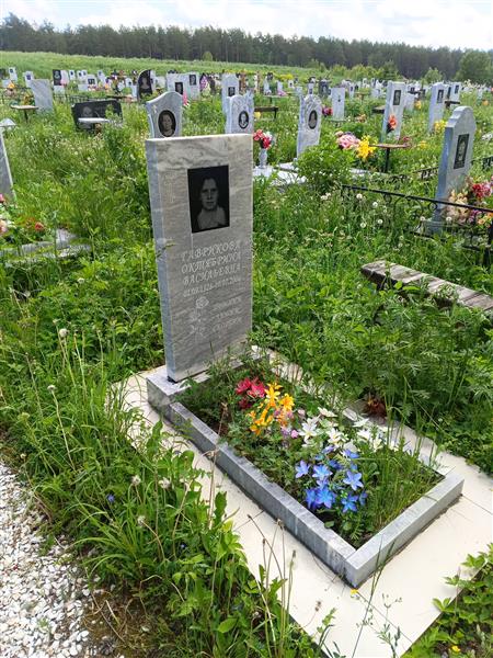 Гаврикова Октябрина Васильевна