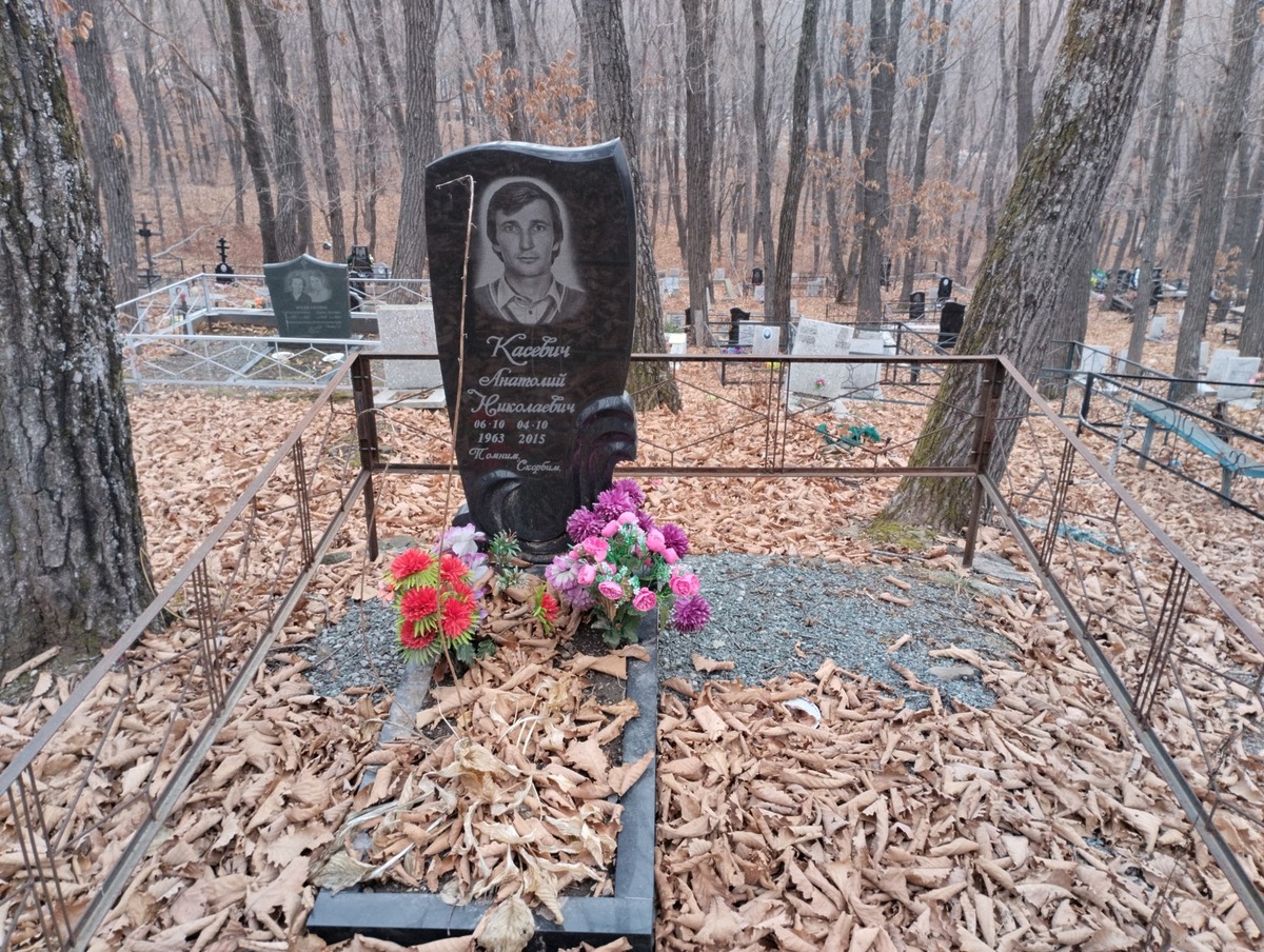 Касевич Анатолий Николаевич