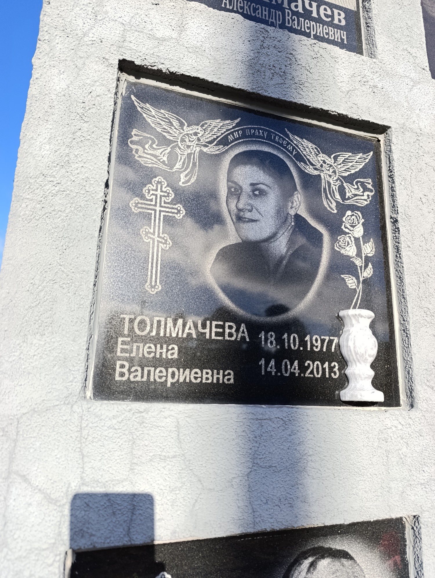 Толмачева Елена Валерьевна