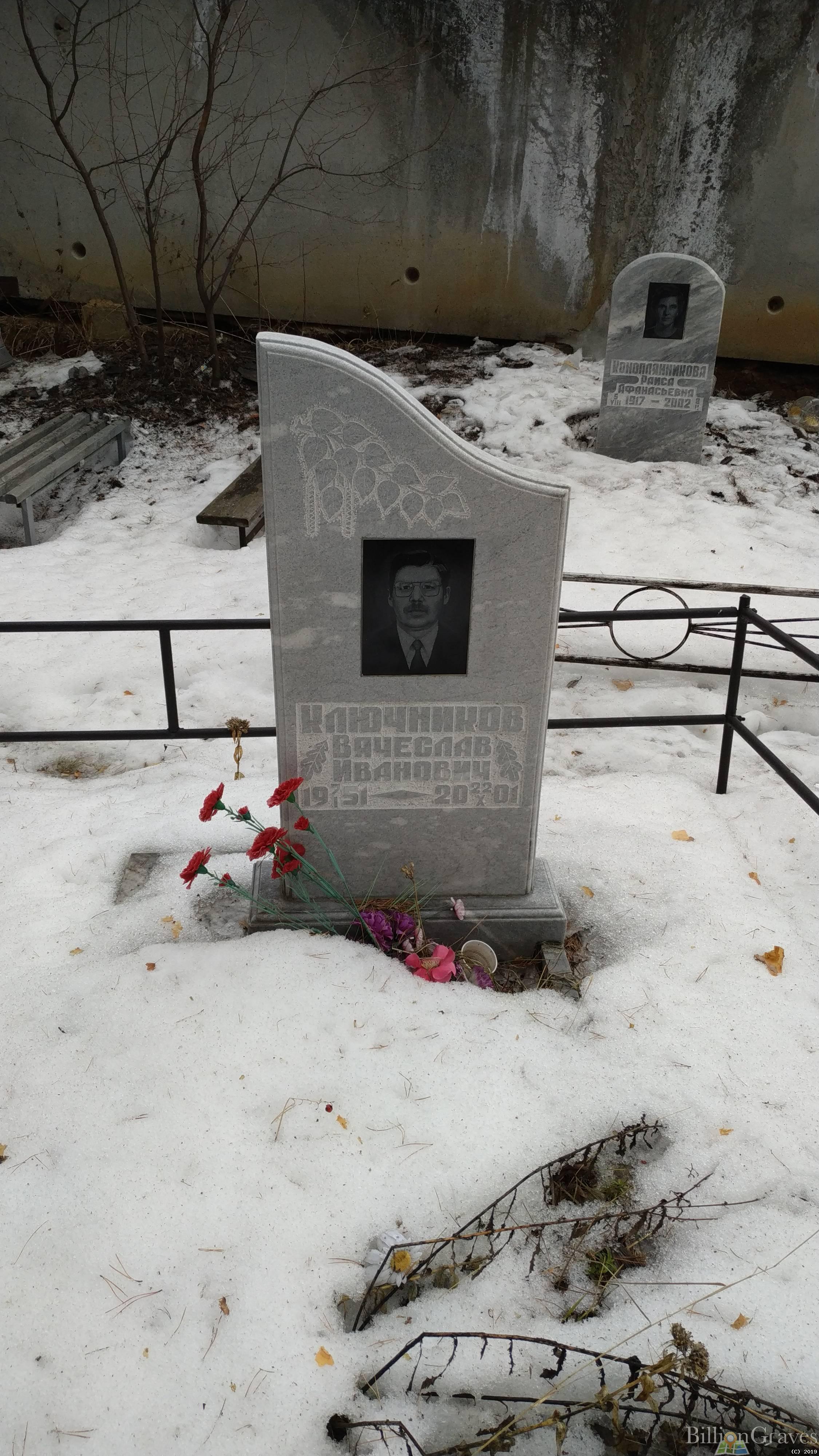 Ключников Вячеслав Иванович