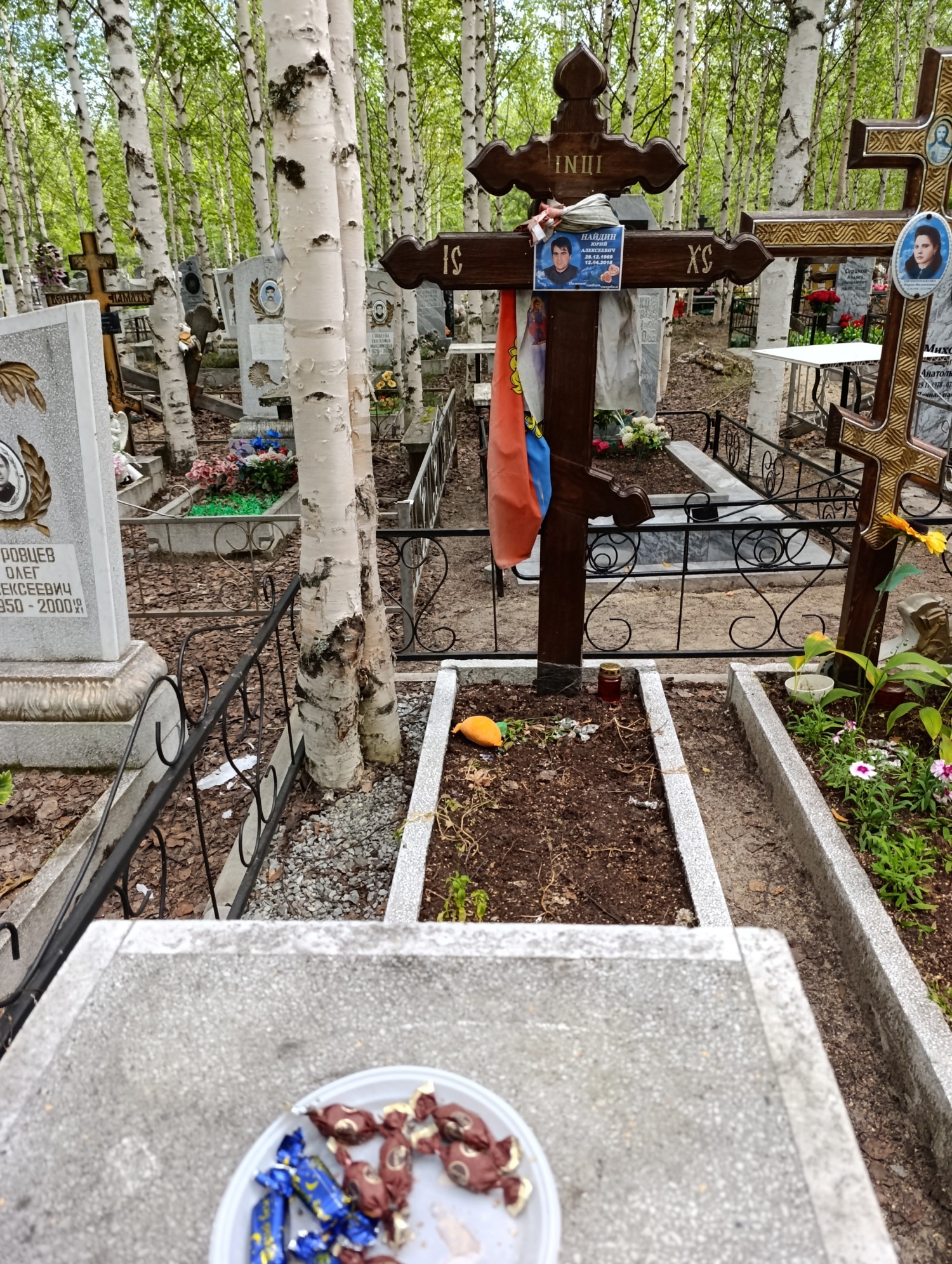 Найдин Юрий Алексееви