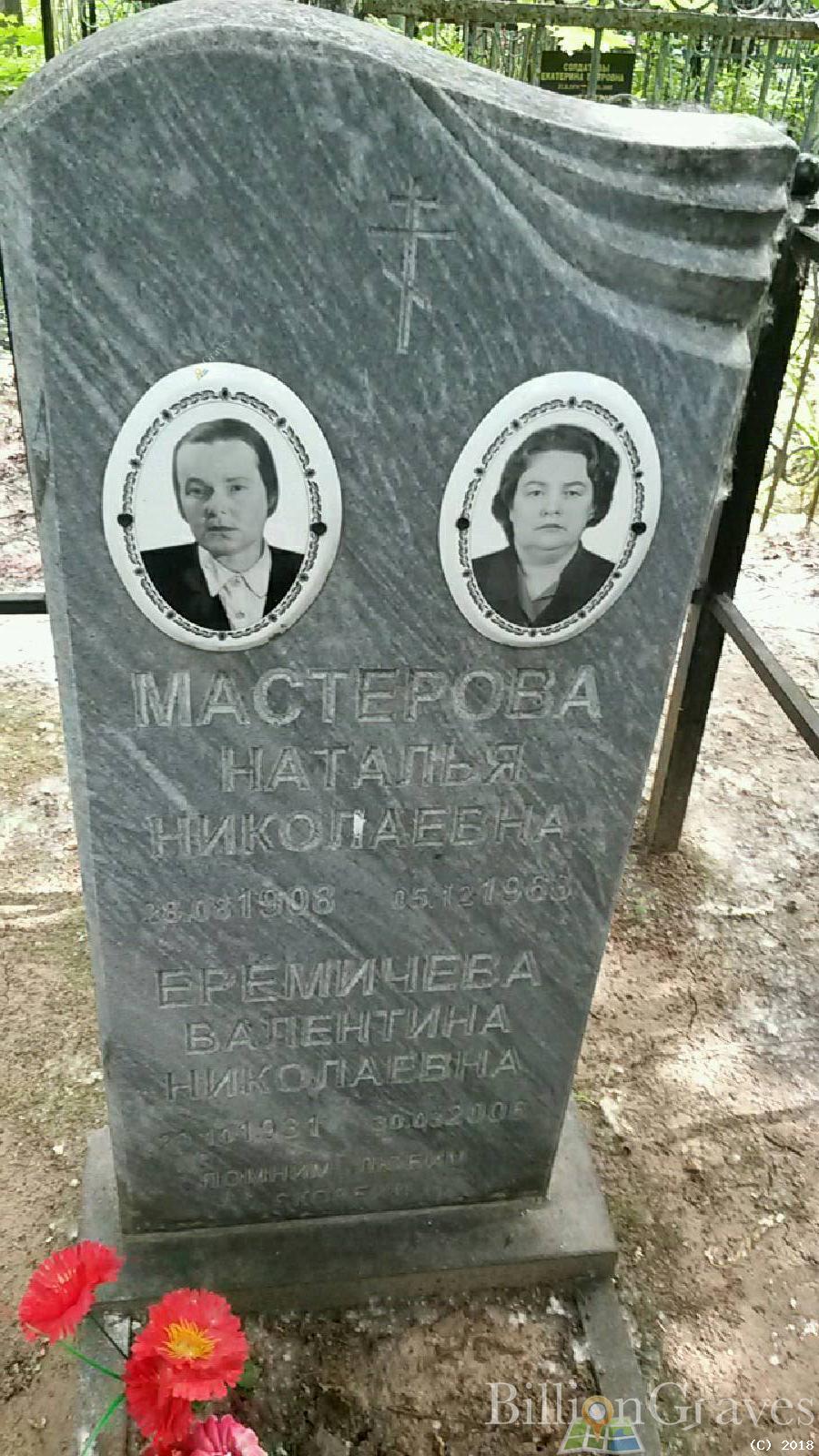 ерёмичев виктор петрович