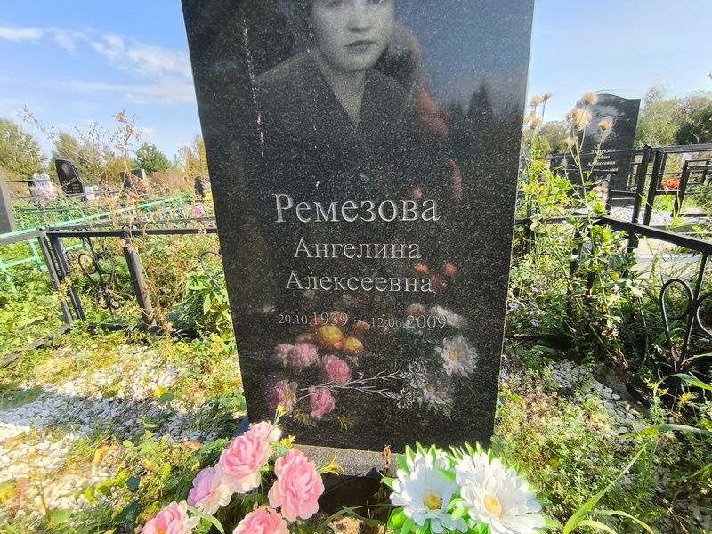 Ангелина Ремезова Алексеевна