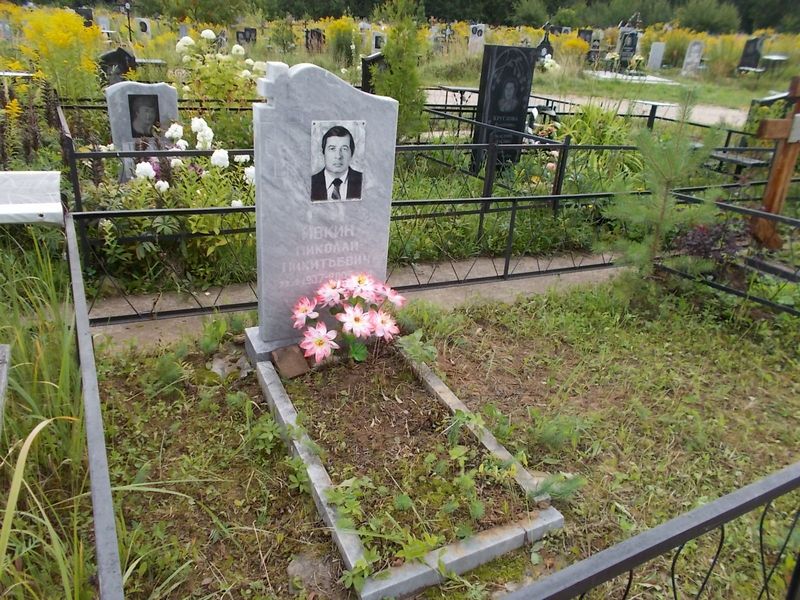 Ивкин Николай Никитович
