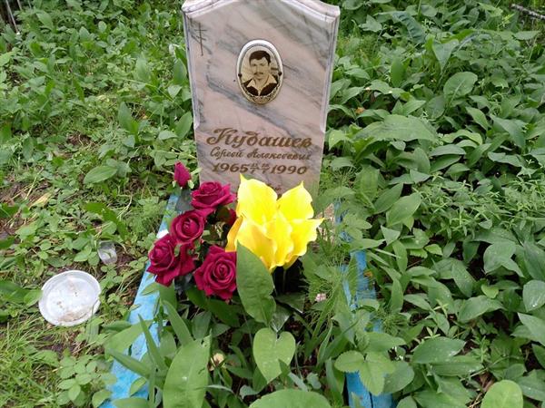 Кудашев Сергей Алексеевич