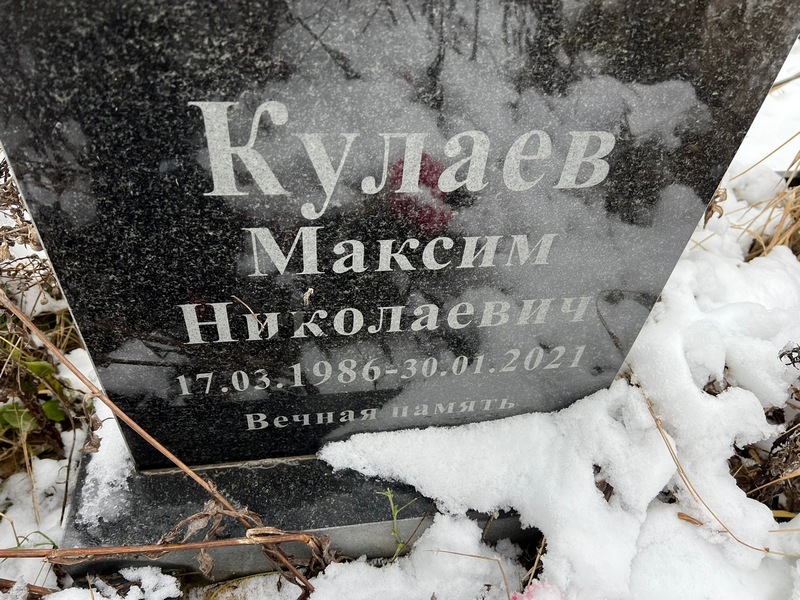 Кулаев