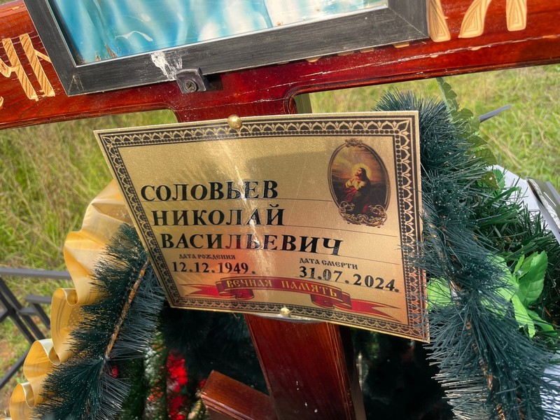 Соловьев