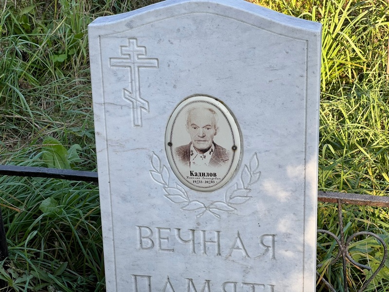 Кадилов
